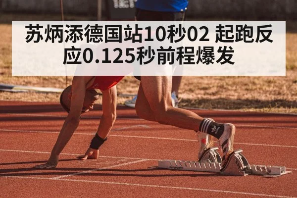 man sprinting race