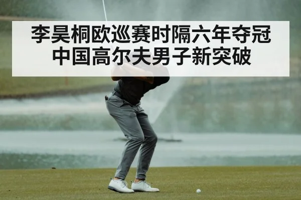 golf swing technique